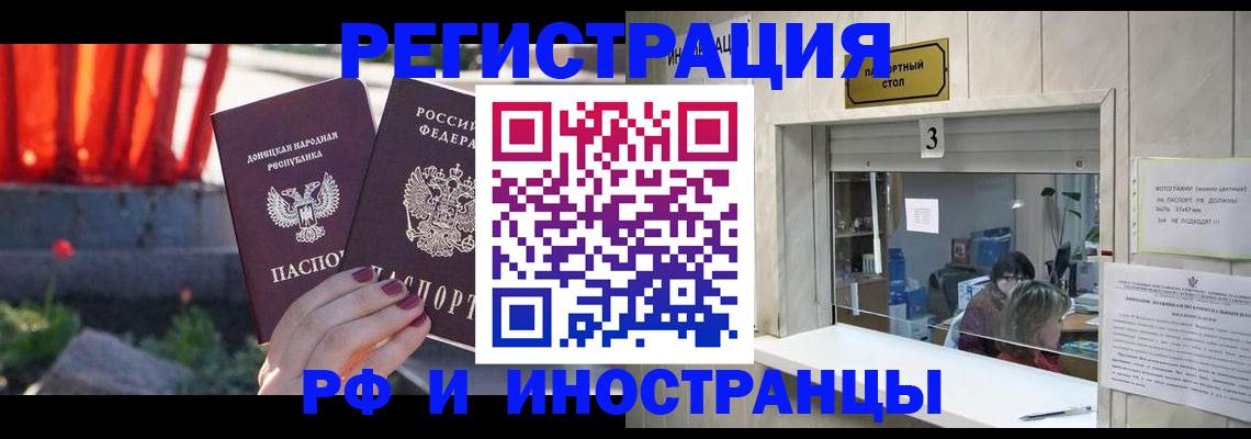 временная прописка в Пересвете