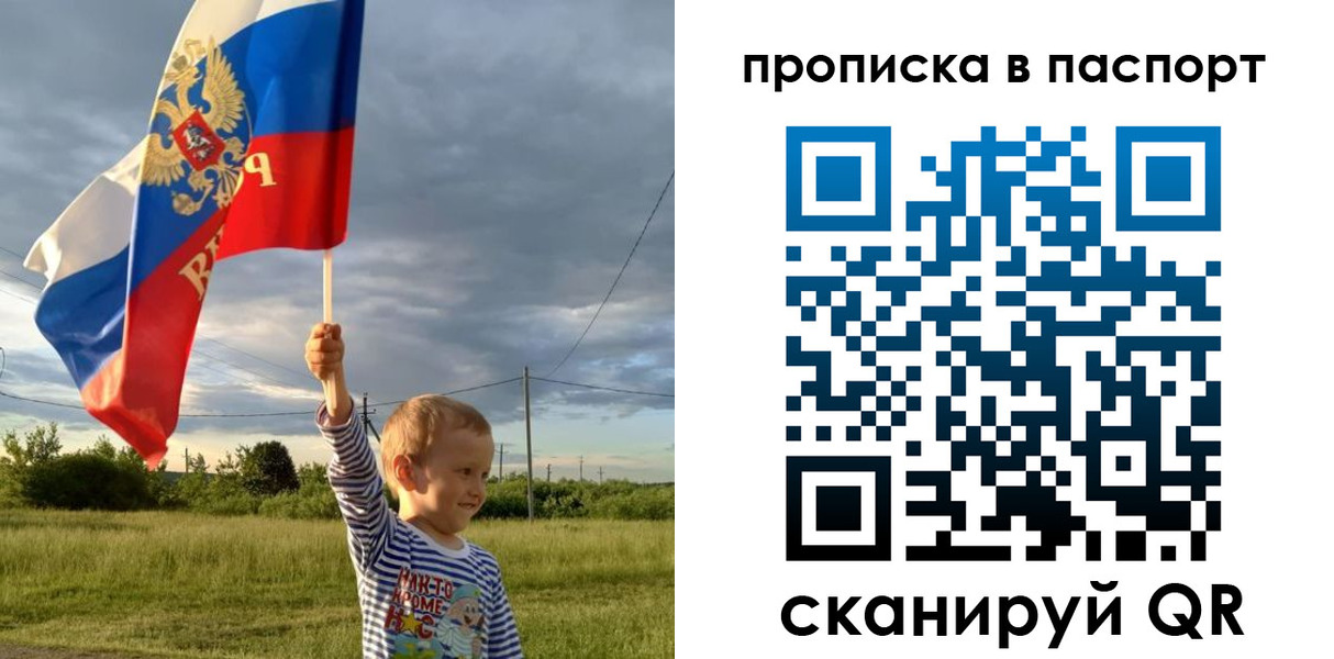 прописка для военкомата в Пересвете