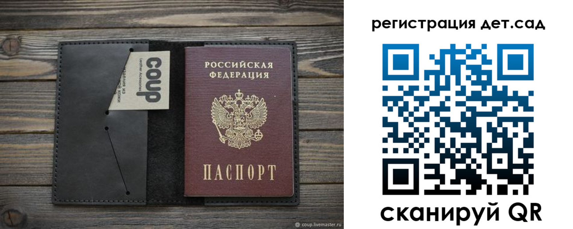 прописка в Пересвете