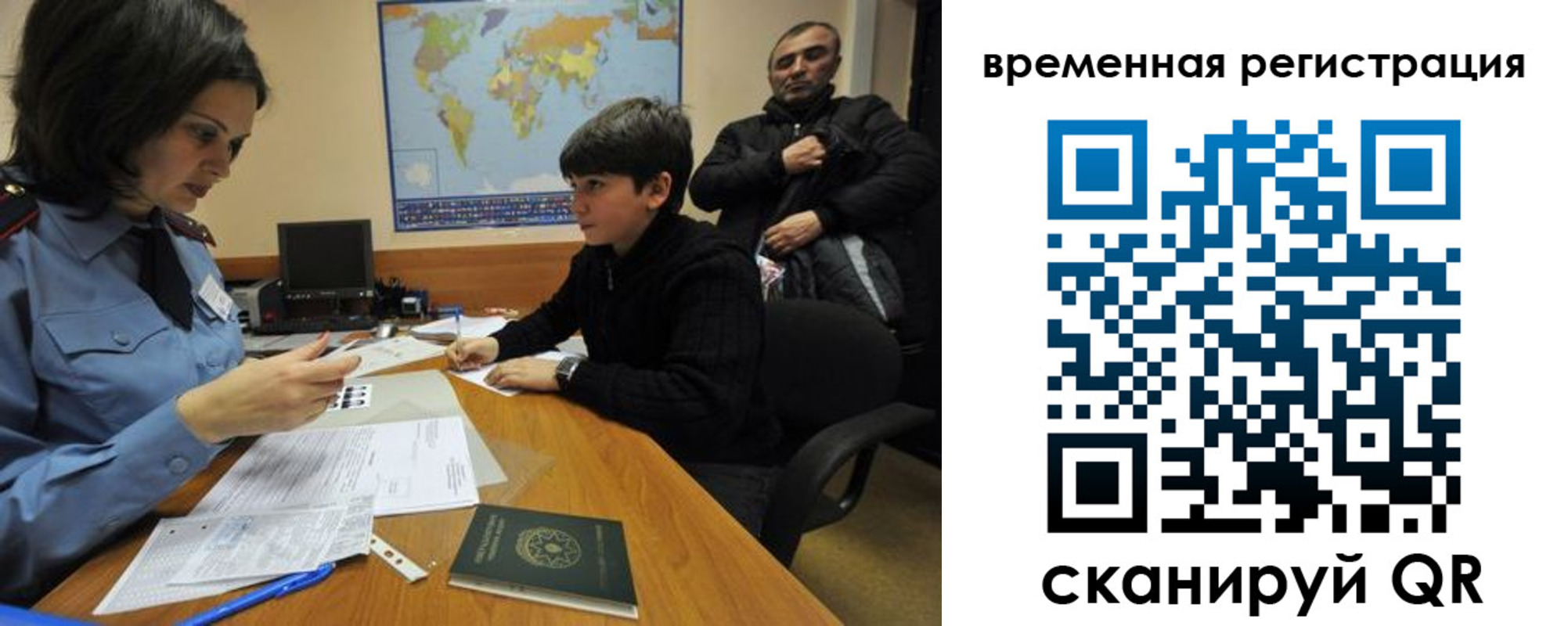 временная регистрация собственник в Пересвете