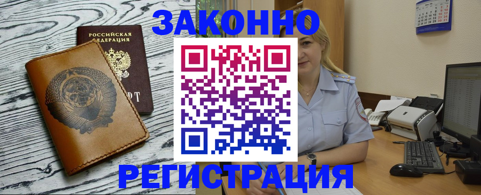 прописка от собственника в Пересвете