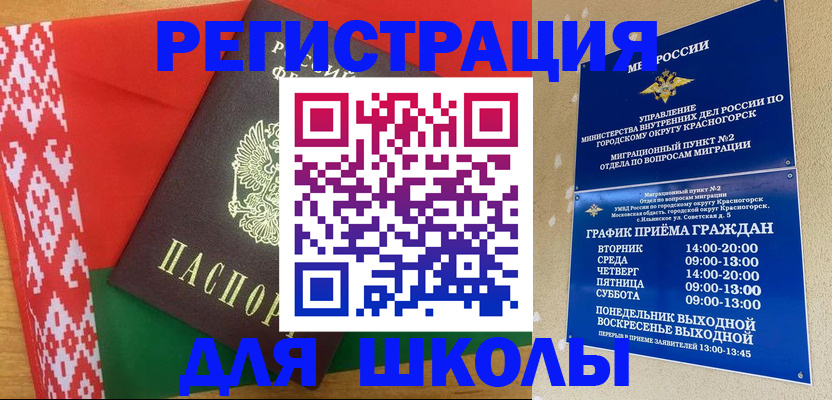 прописка от собственника в Пересвете