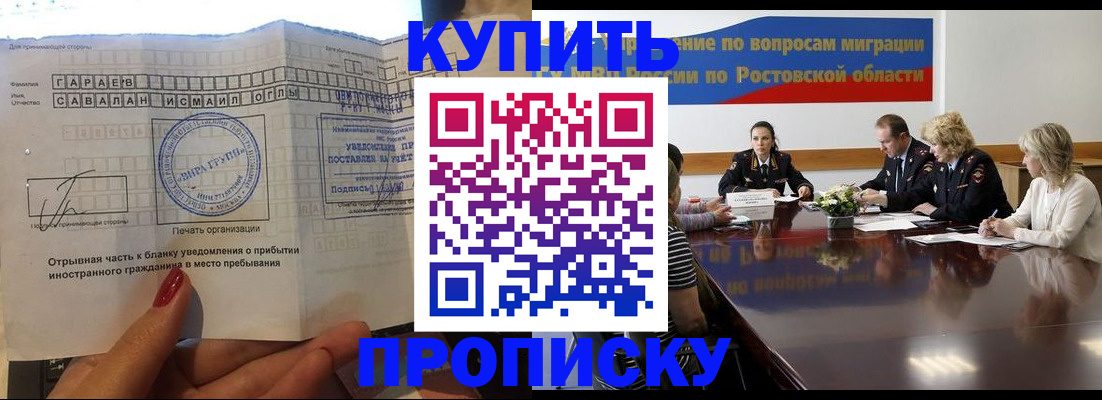 прописка законно в Пересвете