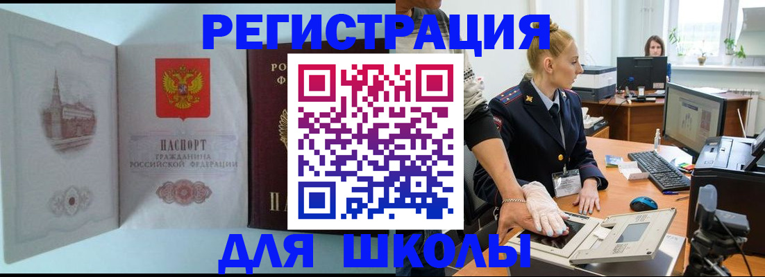 временная регистрация 2025 в Пересвете