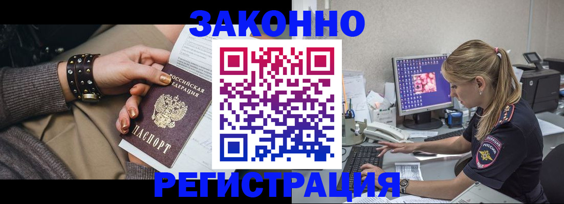где прописаться в Пересвете