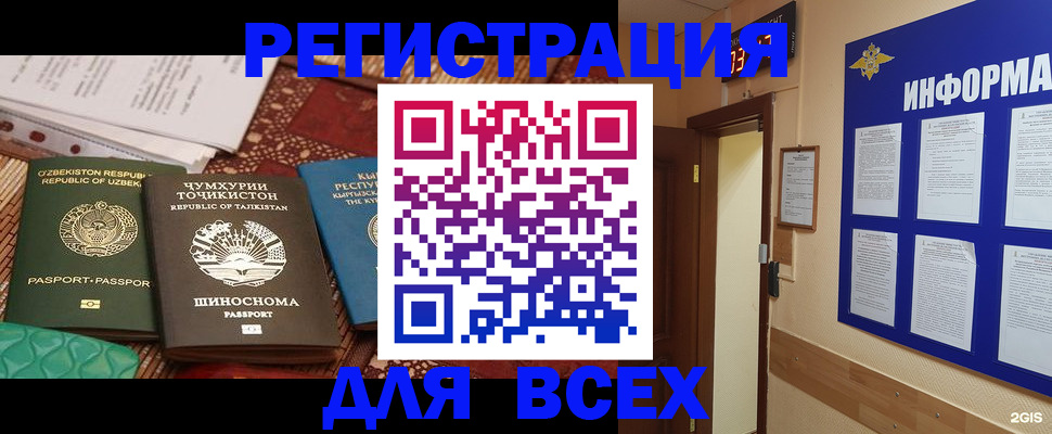 временная прописка в Пересвете