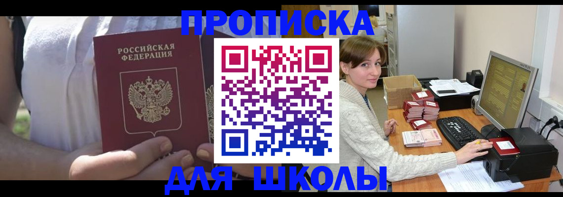 миграционный учет в Пересвете