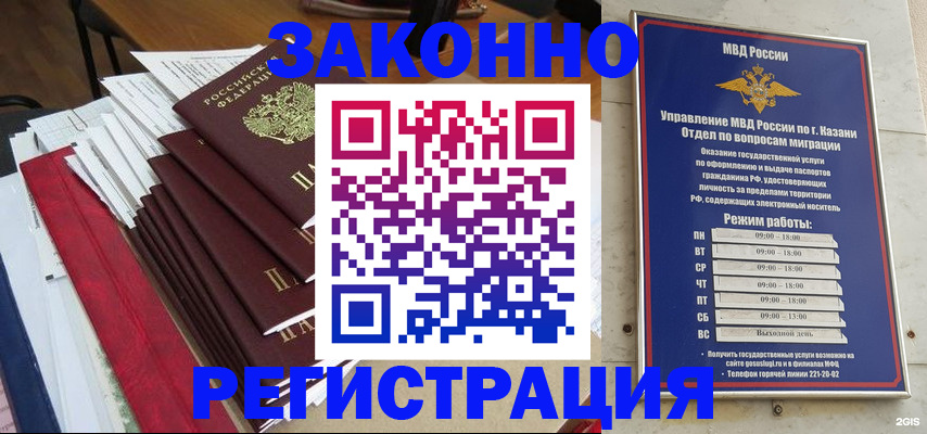 временная регистрация в Пересвете