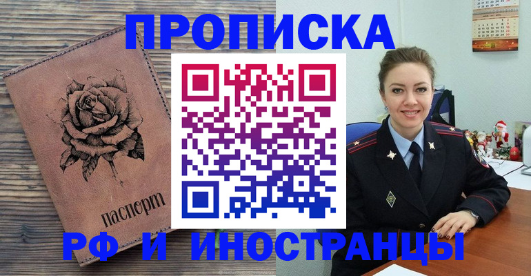 временная регистрация для всех в Пересвете