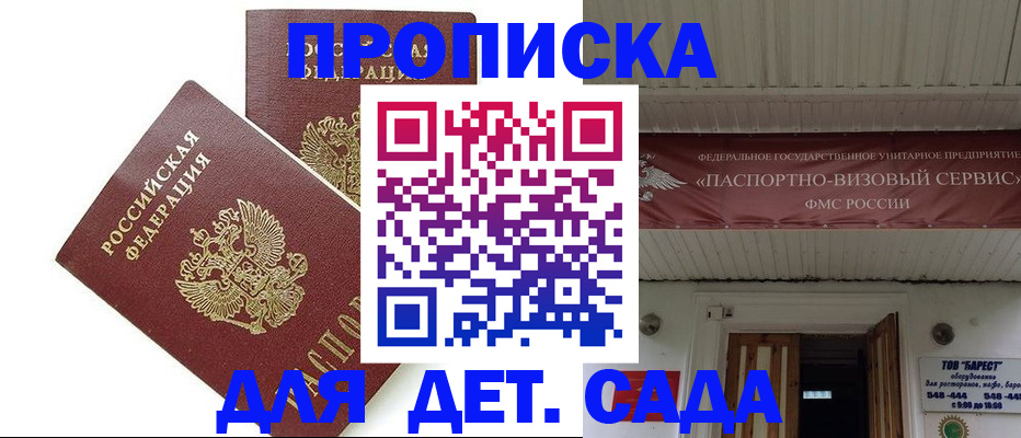 регистрация для школы в Пересвете