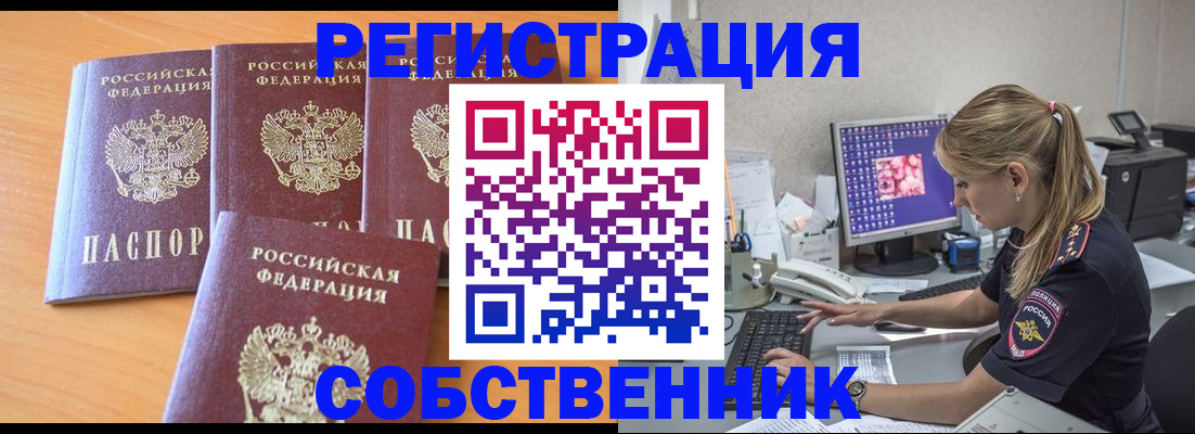 прописка поиск в Пересвете