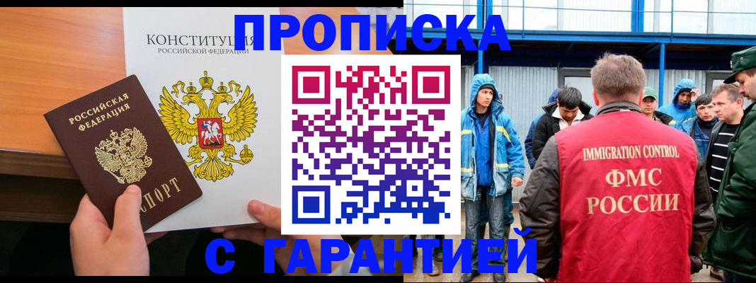 прописка для военкомата в Пересвете