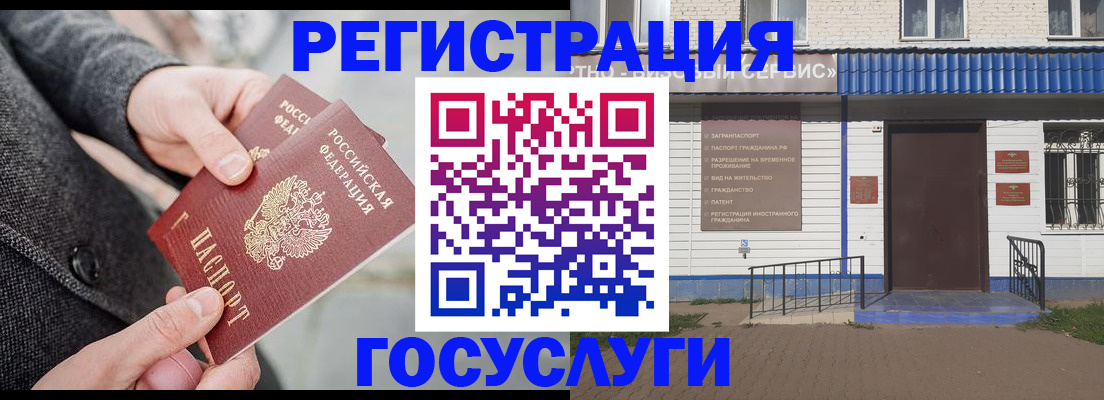 временная регистрация адрес в Пересвете