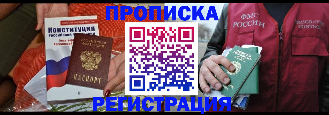 прописка поиск в Пересвете